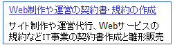 ＩＴ事業の契約書