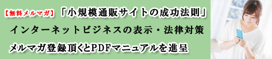 無料メルマガ