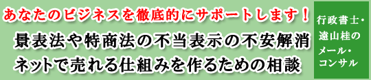 契約トラブルを無くして顧客満足度の向上を